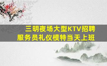 漳州酒吧招聘